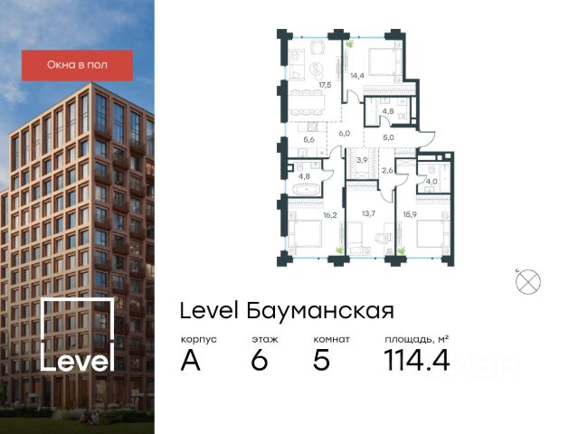 ЖК «Level Бауманская»