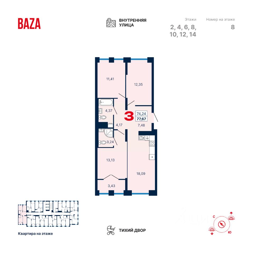 Продается3-комн.квартира,77,67м²