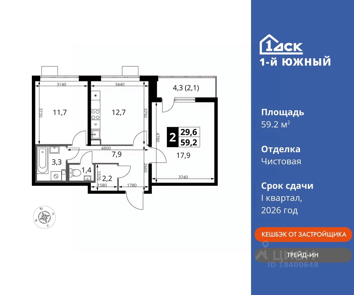 Продается2-комн.квартира,59,2м²