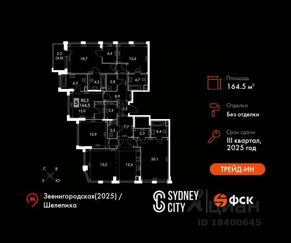 ЖК «Sydney City»