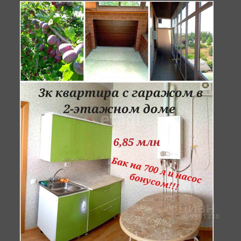 ПродаетсяТаунхаус,73м²