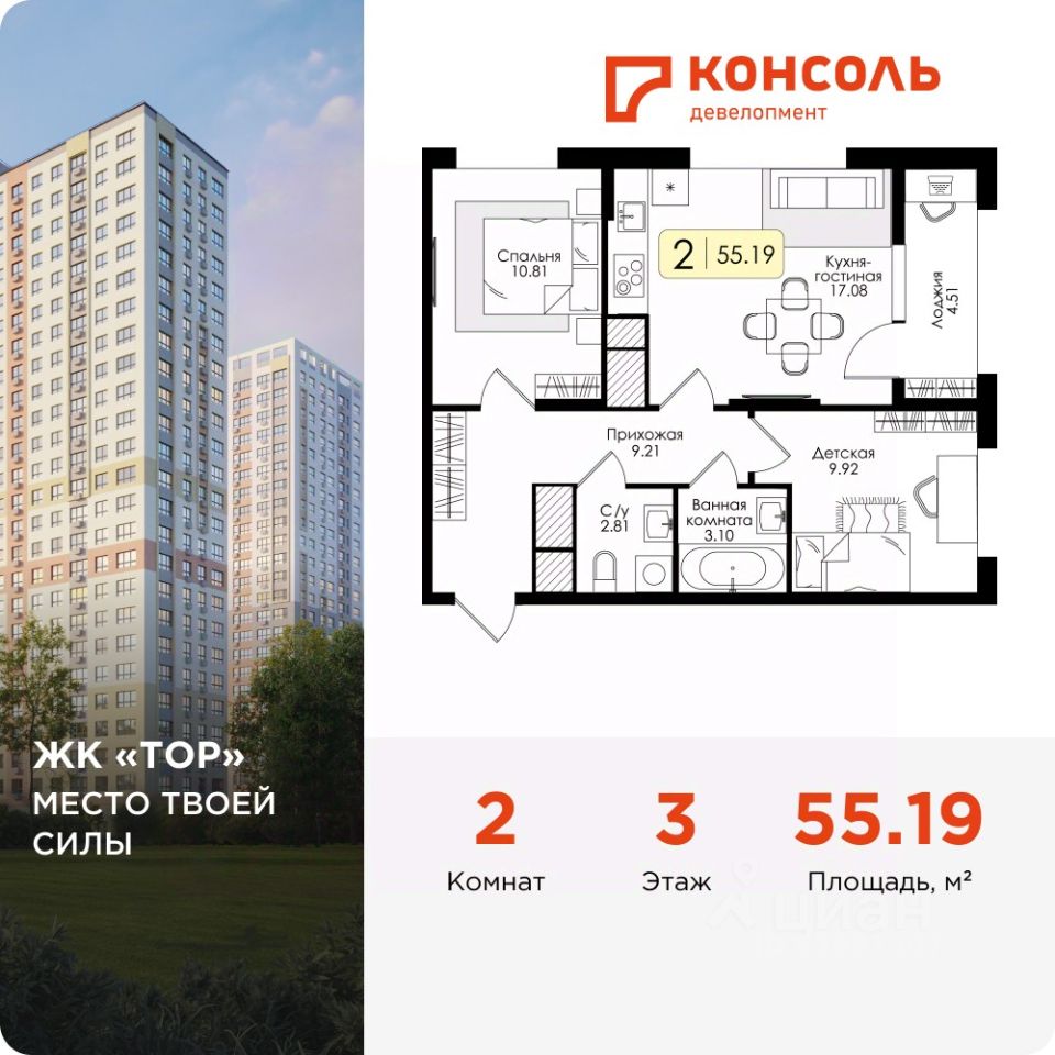 Продается2-комн.квартира,55,19м²