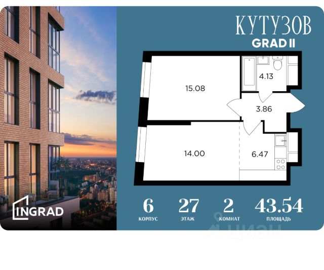 ЖК «КутузовGRAD II»