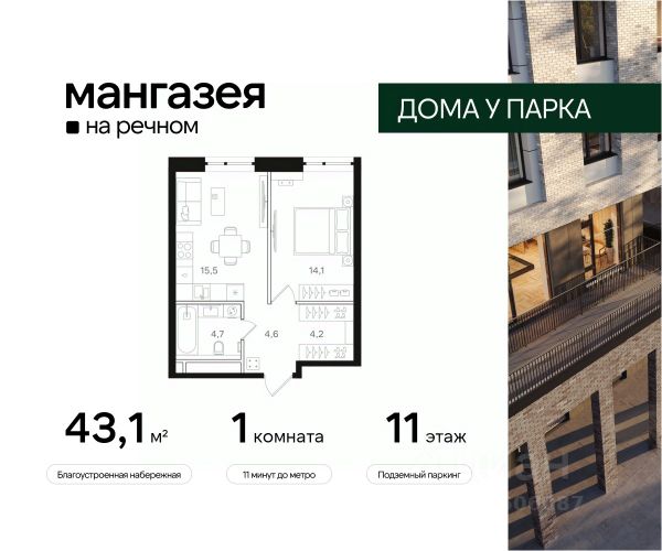 ЖК «Мангазея на Речном»