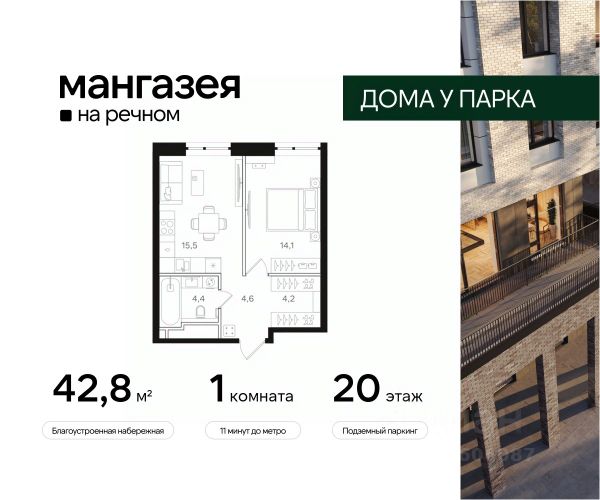 ЖК «Мангазея на Речном»