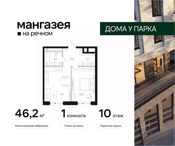 ЖК «Мангазея на Речном»