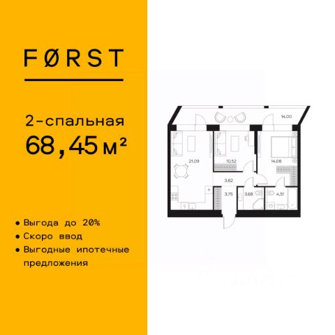 ЖК «FORST»