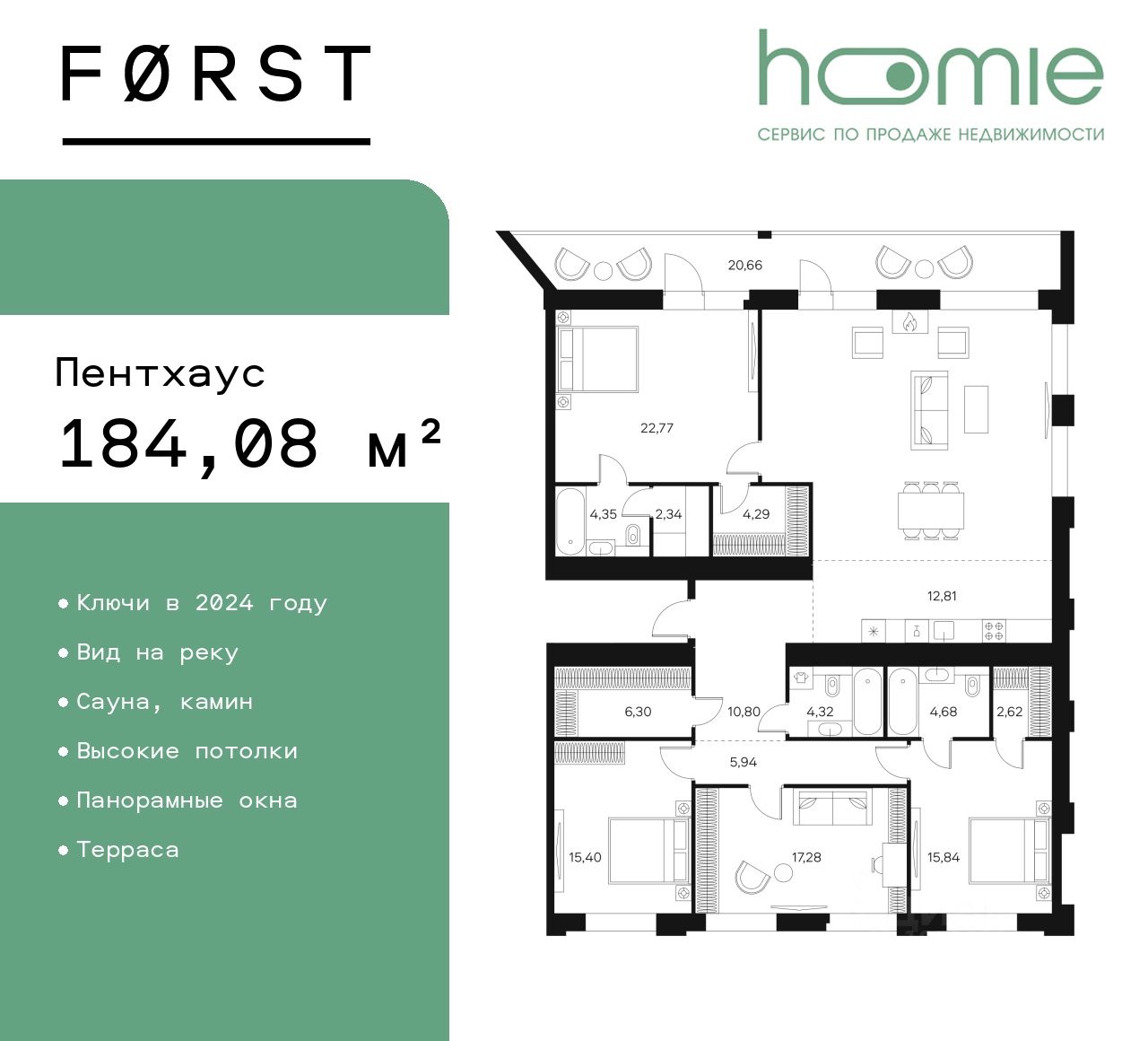 Продается5-комн.квартира,184,08м²