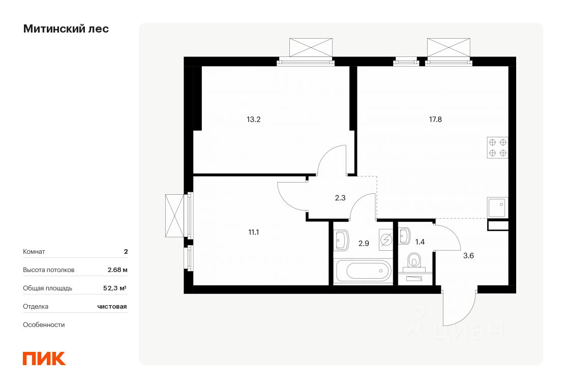 Продается2-комн.квартира,52,3м²