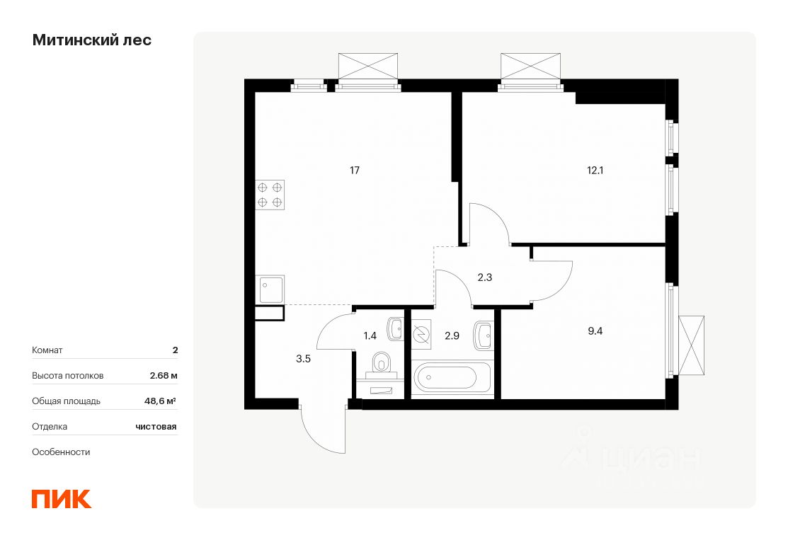 Продается2-комн.квартира,48,6м²