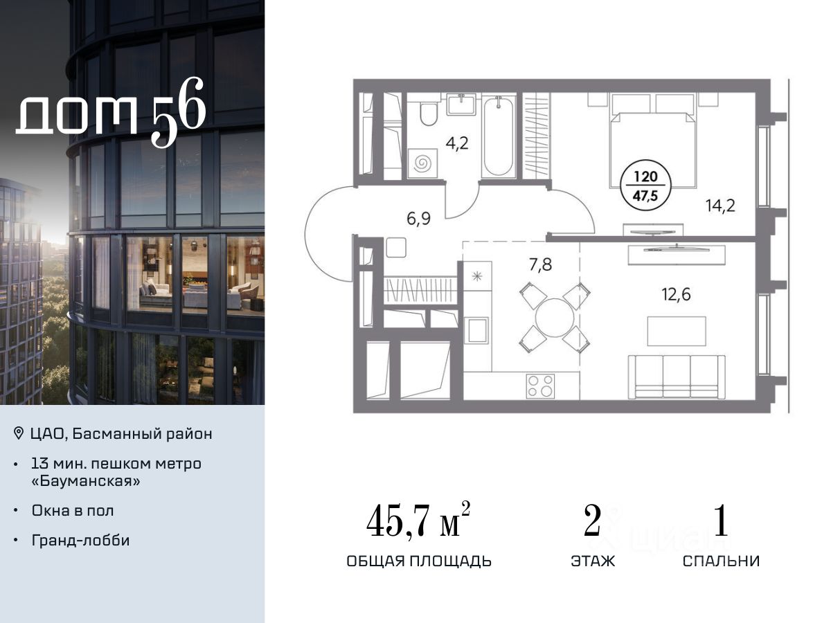 Продается1-комн.квартира,45,7м²