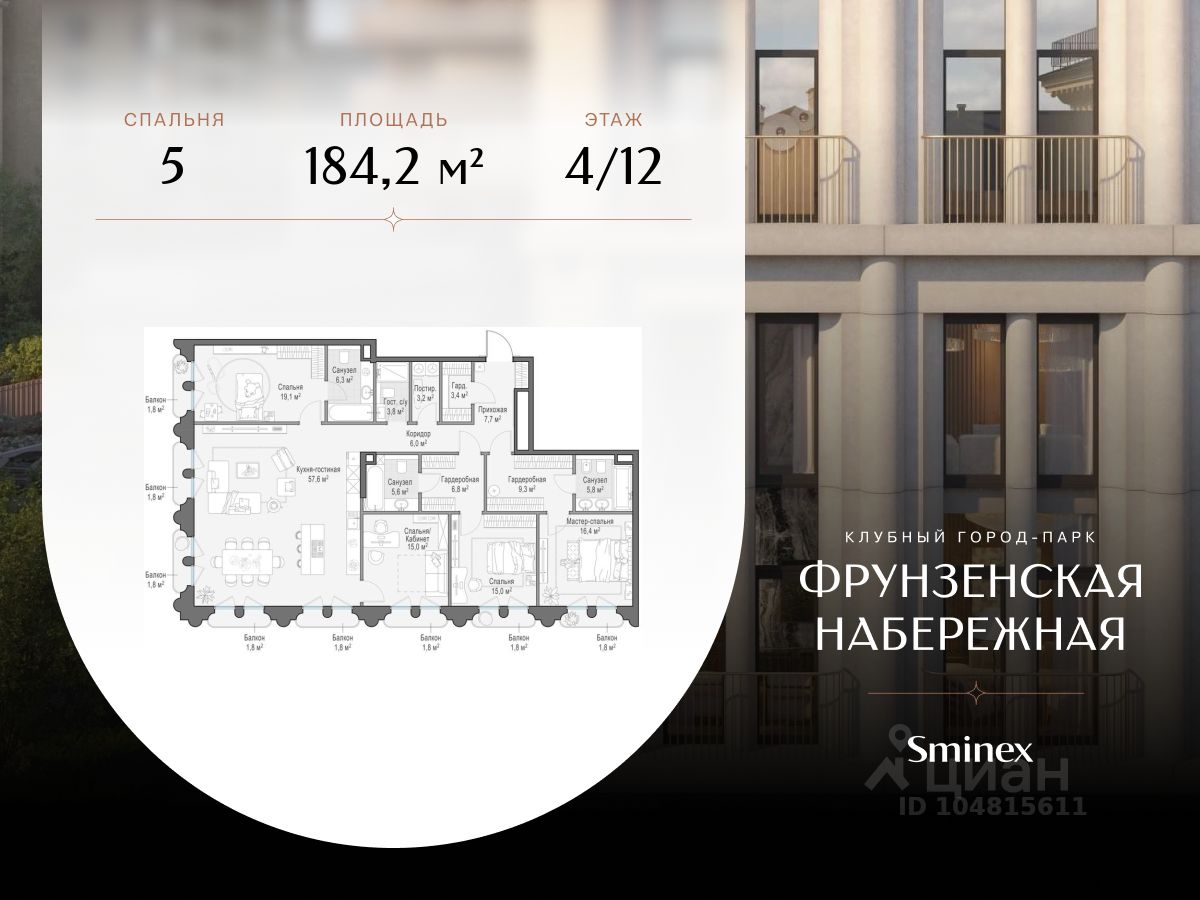 Продается5-комн.квартира,184,2м²