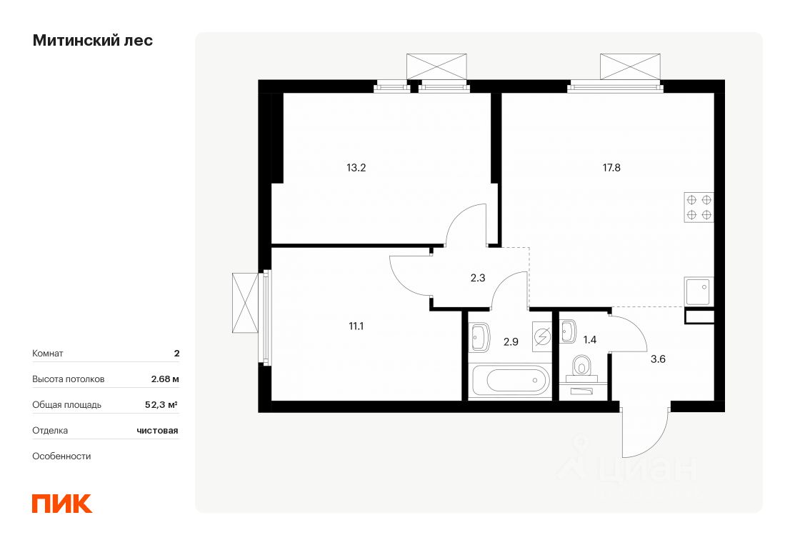 Продается2-комн.квартира,52,3м²