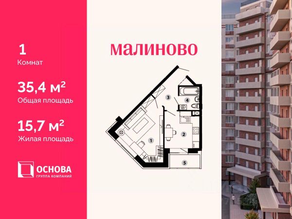 ЖК «Малиново»