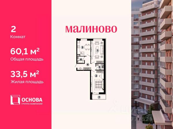 ЖК «Малиново»