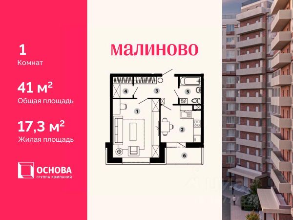 ЖК «Малиново»