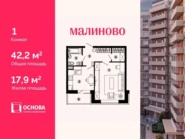 ЖК «Малиново»