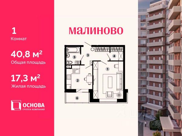 ЖК «Малиново»