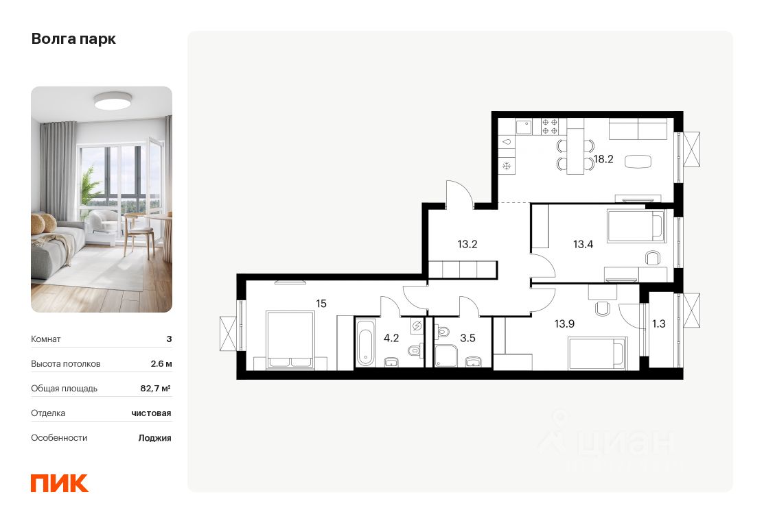 Продается3-комн.квартира,82,7м²