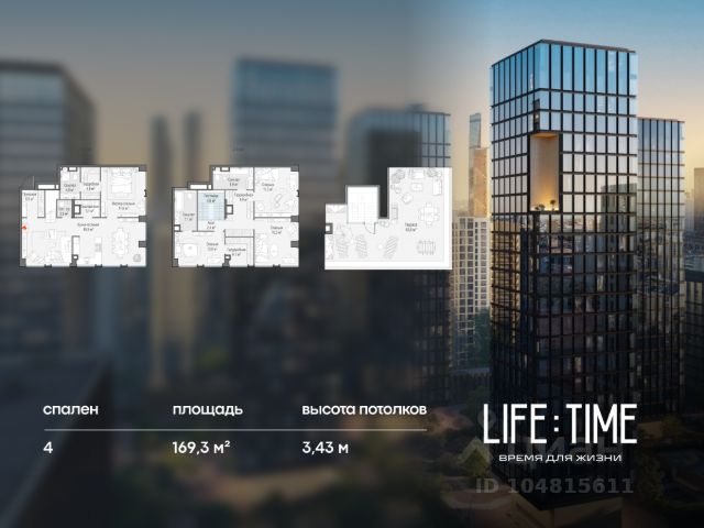 ЖК «Квартал LIFE TIME»