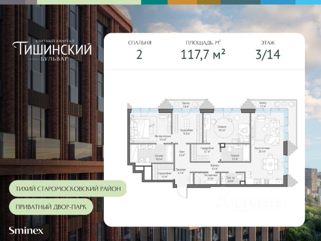 ЖК «Элитный квартал Тишинский бульвар»