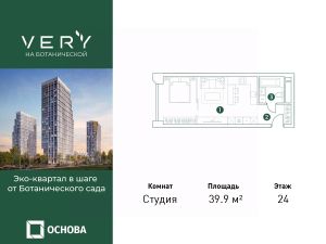 студия, 40 м², этаж 24