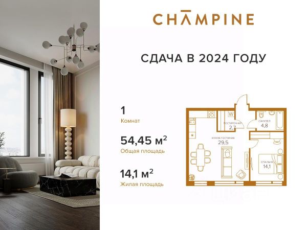 ЖК «Champine»