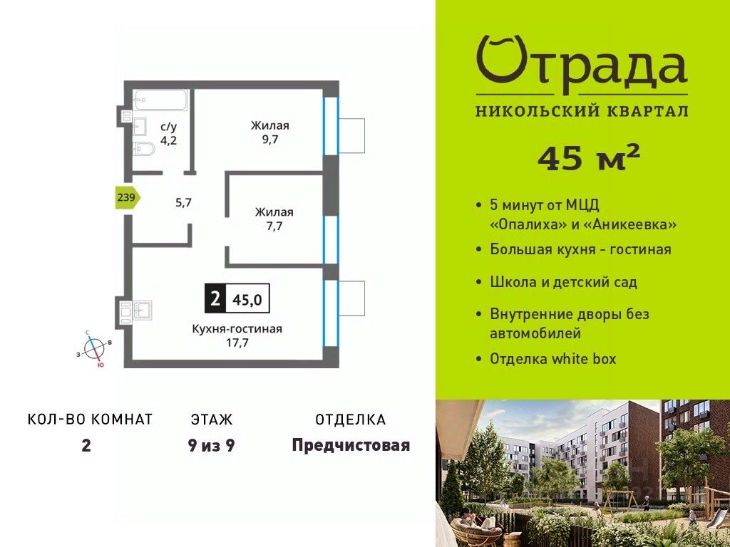 Продается2-комн.квартира,45м²