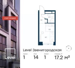 студия, 17 м², этаж 14