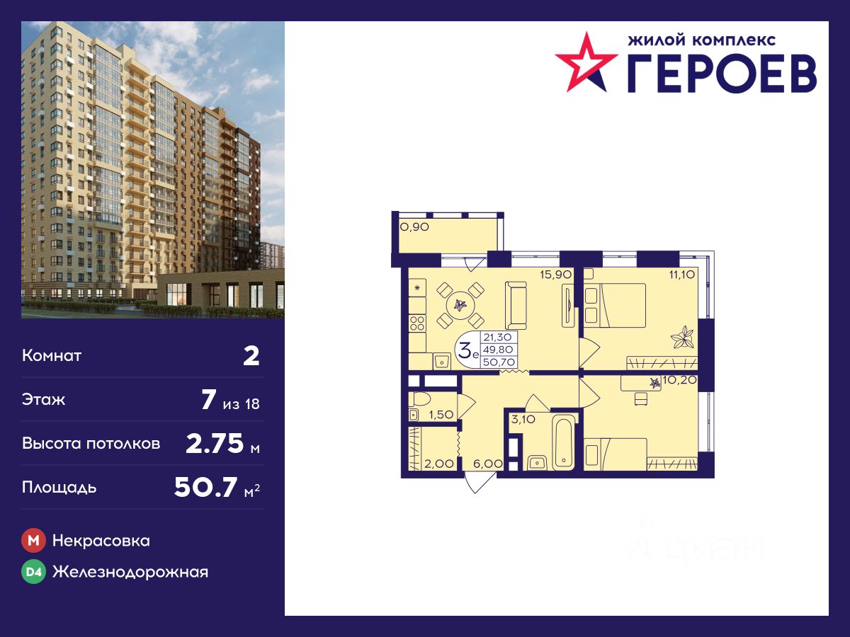 Продается2-комн.квартира,50,7м²