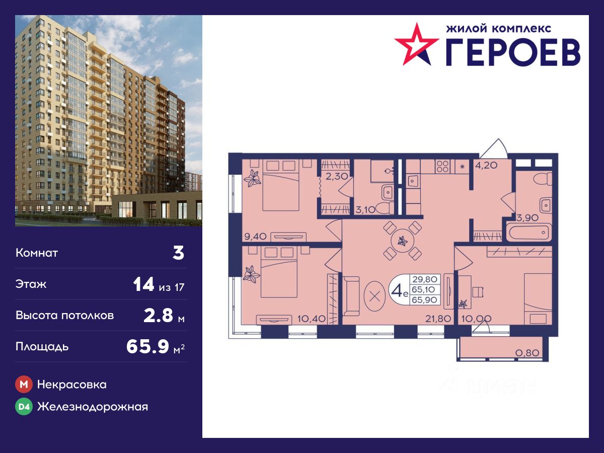 Продается3-комн.квартира,65,9м²