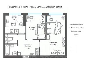 2-комн.кв., 52 м², этаж 9