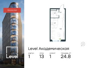 студия, 25 м², этаж 13