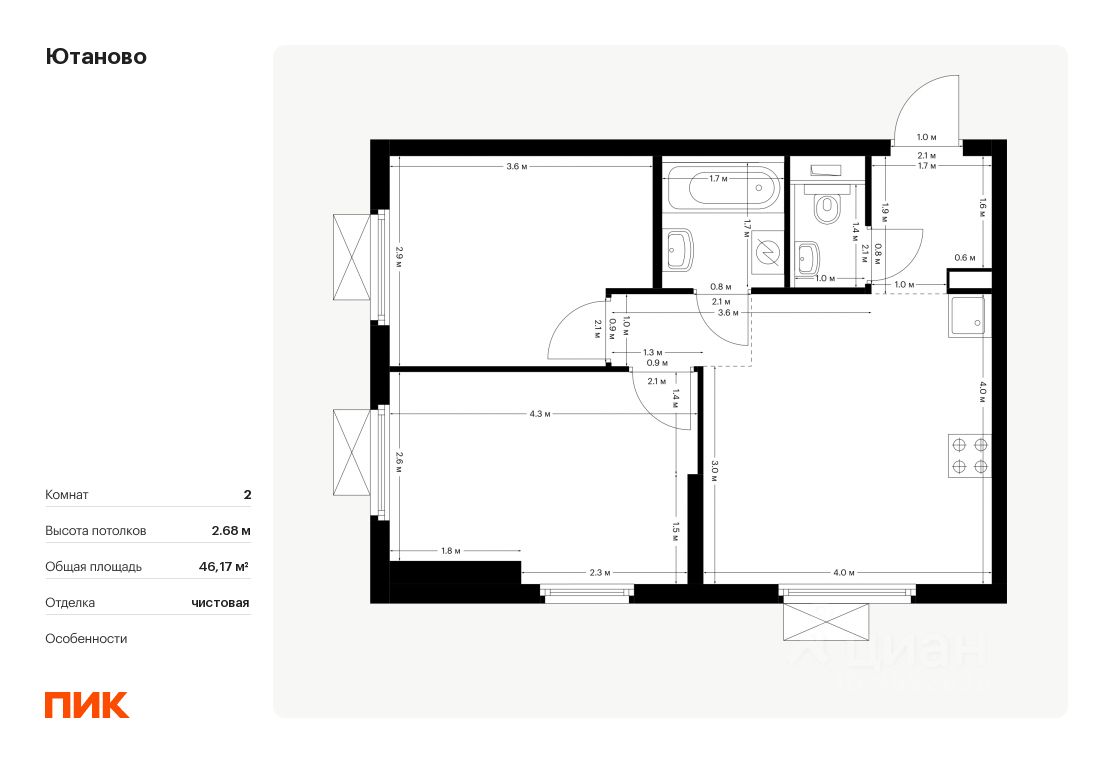 Продается2-комн.квартира,46,17м²