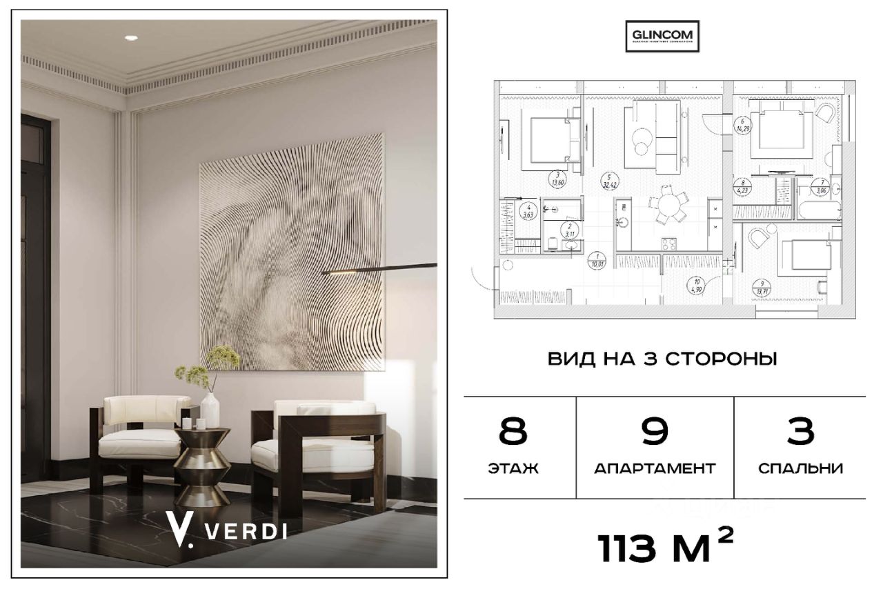 Зефирная квартира 40 м² в историческом центре Москвы