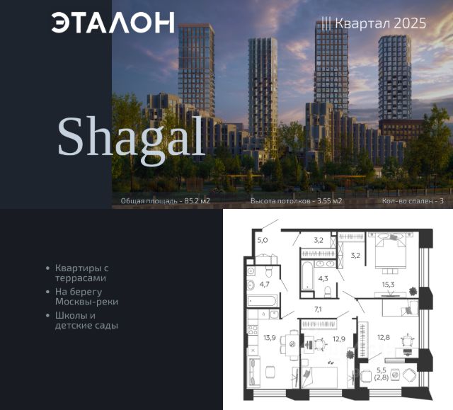 ЖК «Shagal»