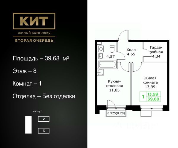 ЖК «КИТ 2»