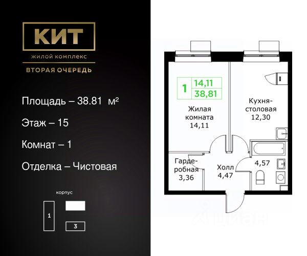 ЖК «КИТ 2»