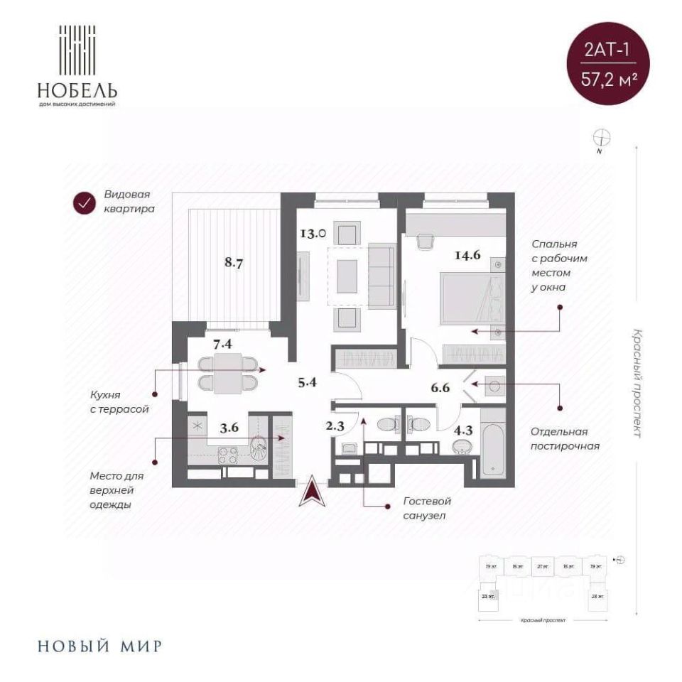 Продается2-комн.квартира,59,81м²