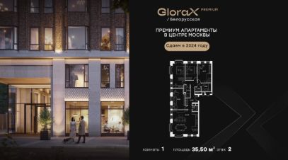 апарт.-студия, 36 м², этаж 2