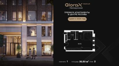 апарт.-студия, 36 м², этаж 2