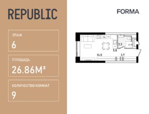 студия, 27 м², этаж 6