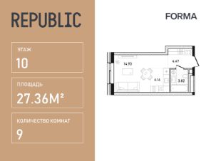 студия, 27 м², этаж 10