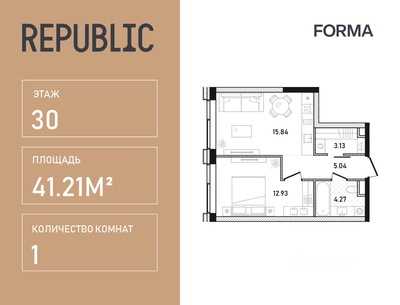 Продается1-комн.квартира,41,21м²