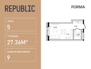 студия, 27 м², этаж 5