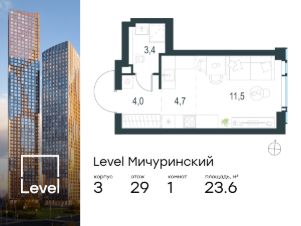 студия, 24 м², этаж 29