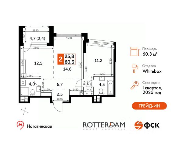 ЖК «Rotterdam»