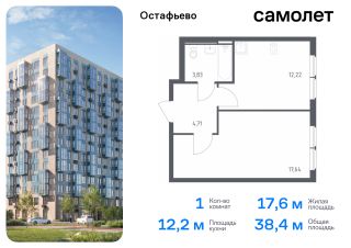 1-комн.кв., 38 м², этаж 9