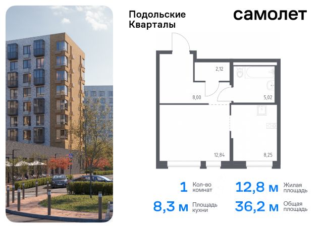 ЖК «Подольские кварталы»