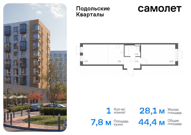 ЖК «Подольские кварталы»